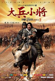 دانلود فیلم Little Big Soldier 201012553-159161484
