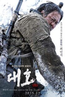 دانلود فیلم کره ای The Tiger 20158916-1590177332
