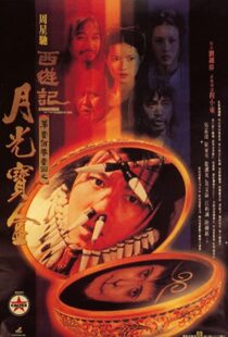 دانلود فیلم A Chinese Odyssey: Part One – Pandora’s Box 199553760-46295819