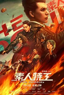 دانلود فیلم The Rookies 201955116-1490095458
