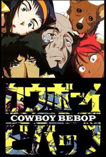 دانلود انیمه Cowboy Bebop78090-182473289