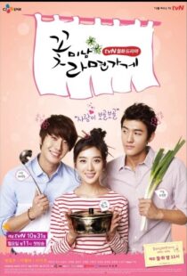 دانلود سریال کره ای Flower Boy Ramyun Shop85577-918790059