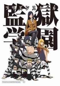 دانلود انیمه Prison School85295-1483229447