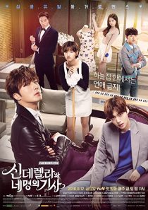 دانلود سریال کره ای Cinderella and the Four Knights85422-925623176