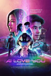 دانلود فیلم AI Love You 2022196604-2003381177