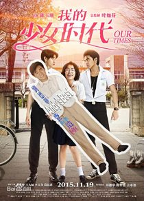 دانلود فیلم Our Times 2015275869-44466518