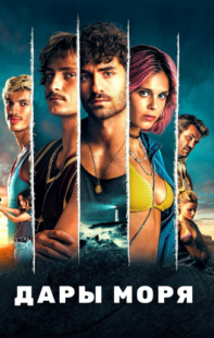 دانلود سریال Turn of the Tide337639-1332144625