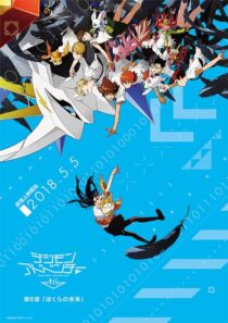 دانلود انیمه Digimon Adventure tri. Part 6: Future 2018390560-191615323