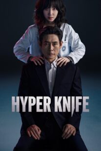 دانلود سریال کره‌ای Hyper Knife426912-126070545