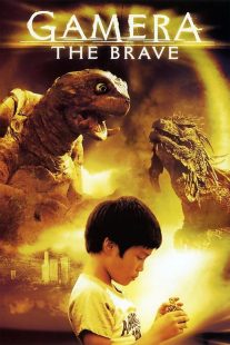 دانلود فیلم Gamera the Brave 2005429674-1458665985